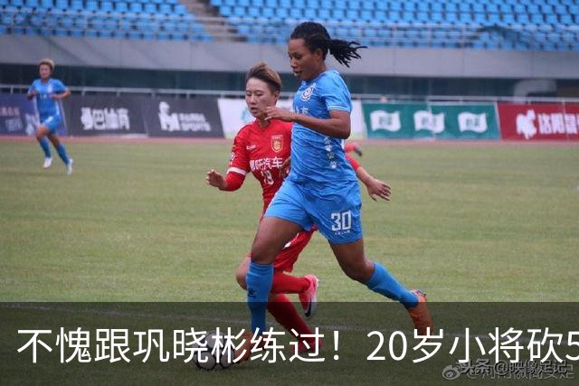 不愧跟巩晓彬练过！20岁小将砍53分，曾拒百万签字费，杜锋快抢人