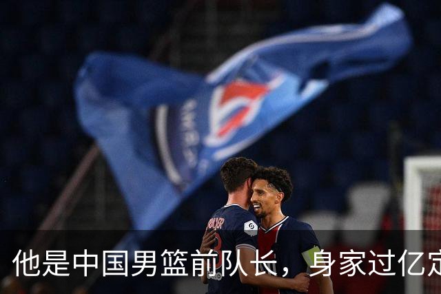 他是中国男篮前队长，身家过亿定居广州，娶1.88米美女，儿女双全