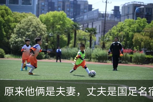 原来他俩是夫妻，丈夫是国足名宿，妻子是歌坛天后，女儿颜值超高