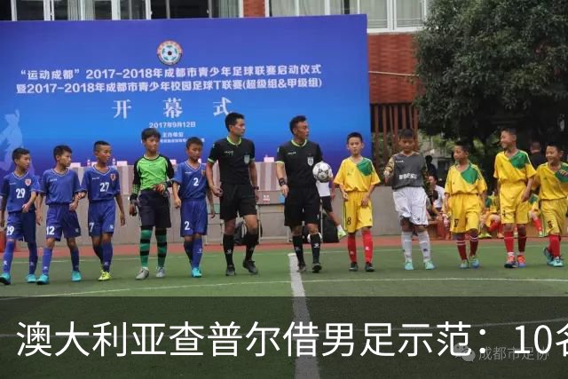 澳大利亚查普尔借男足示范：10名新人首发，板球选拔也该转向