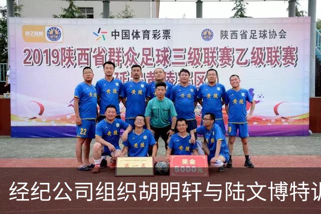 经纪公司组织胡明轩与陆文博特训，强度极大，强化运球和投篮！
