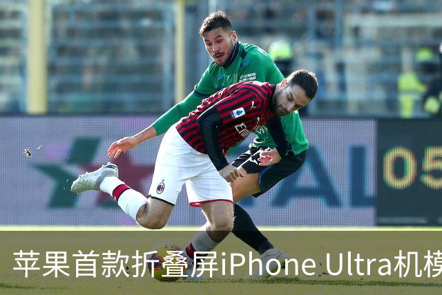 苹果首款折叠屏iPhone Ultra机模曝光，仅黑白两色