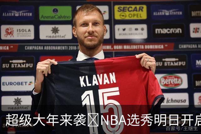 超级大年来袭💥NBA选秀明日开启&潜在首轮秀有谁？中文译名一览