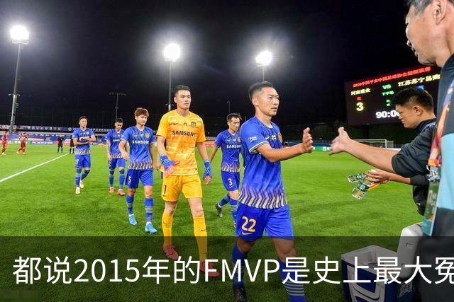 都说2015年的FMVP是史上最大冤案，库里和伊戈达拉的数据分别是怎样的？