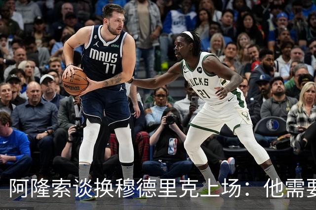 阿隆索谈换穆德里克上场：他需要这样的鼓励，需要感受到支持