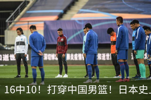16中10！打穿中国男篮！日本史上最强归化球员